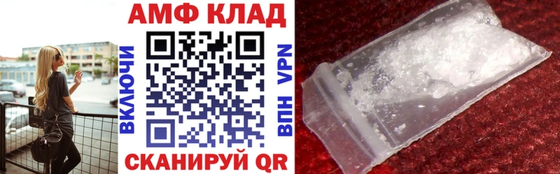 как найти закладки Зверево Амфетамин Розовый