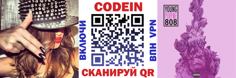 наркотики  МЕГА зеркало  Codein напиток Lean (лин)  Зверево 