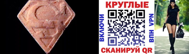 Ecstasy 280 MDMA  Зверево 