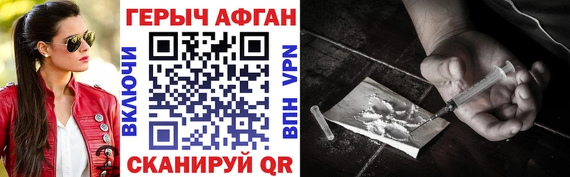 Героин VHQ  дарк нет как зайти  Зверево 