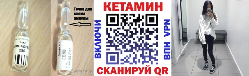КЕТАМИН ketamine Зверево