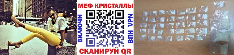 Меф кристаллы Зверево
