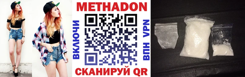 МЕТАДОН methadone  Зверево 